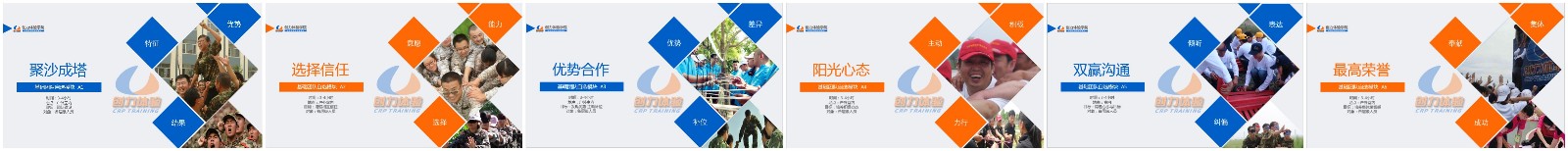 內蒙古拓展訓練、拓展培訓