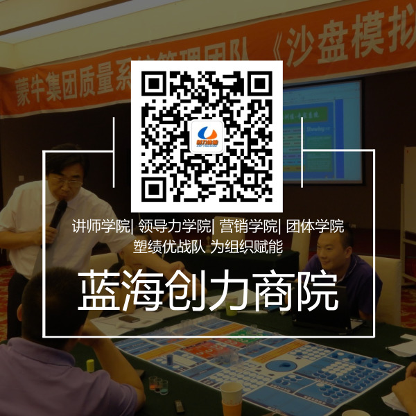 藍海創(chuàng  )力商院_方形二維碼_2019.01.03 (1).jpg